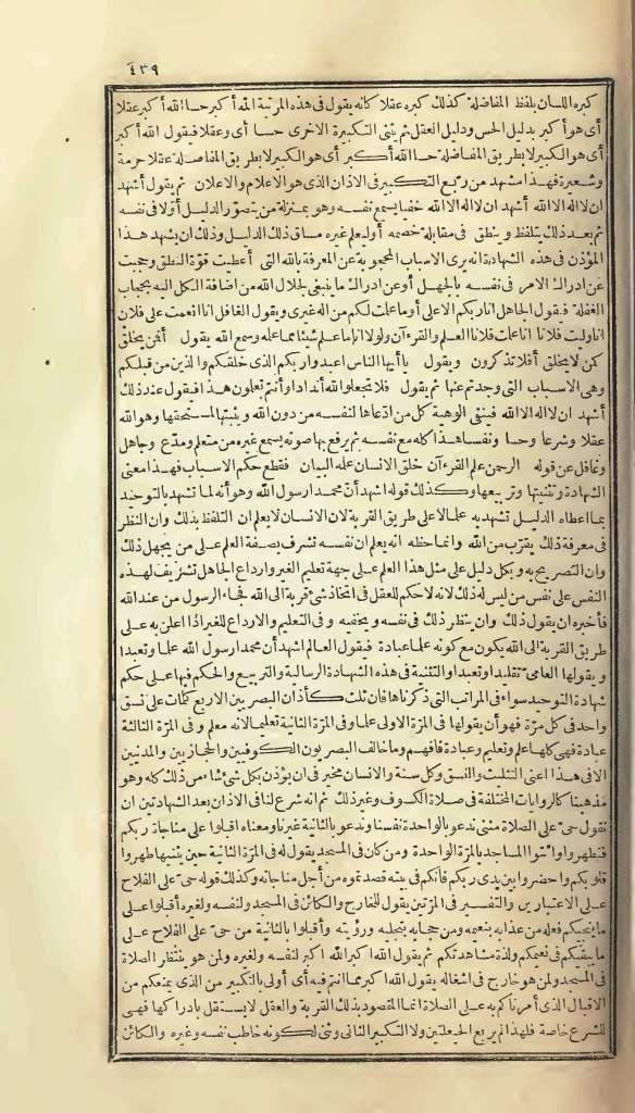 futmak.com - الصفحة 439 - من الجزء الأول من طبعة بولاق الأولى